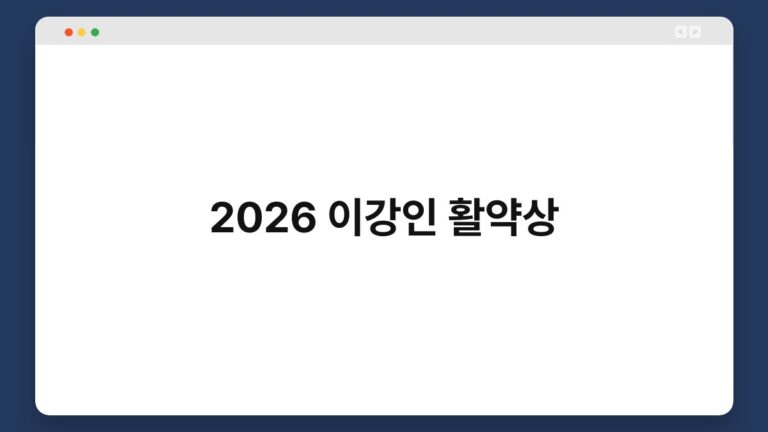 2026 이강인 활약상 5